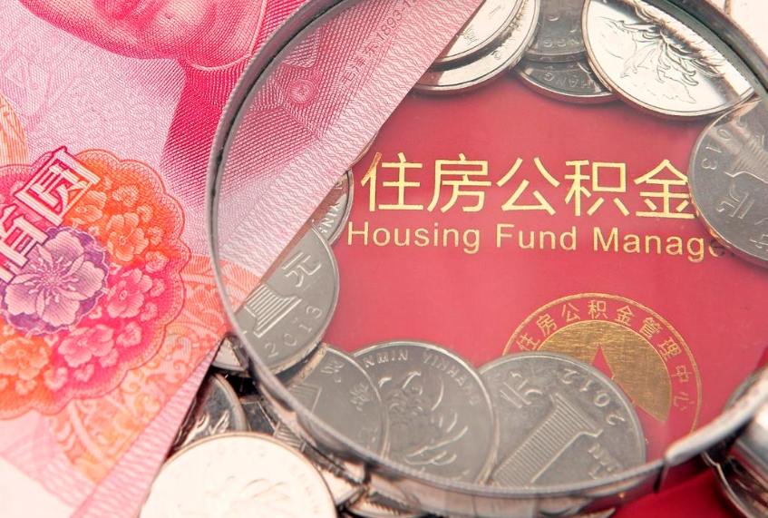 姜堰办理取公积金需要什么材料（取公积需哪些材料）