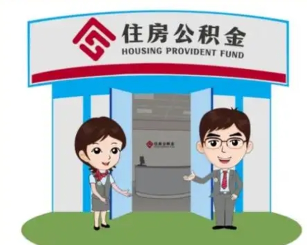 姜堰房子全款能取公积金吗（全款买房可以取公积金）